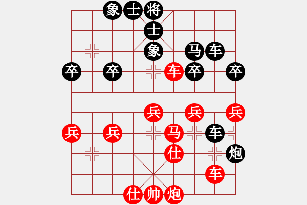 象棋棋譜圖片：花無缺先負箭在弦上 - 步數(shù)：40 