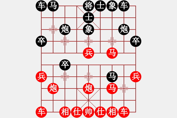 象棋棋譜圖片：隨心所欲（業(yè)五）勝 Green Sun（業(yè)五） - 步數(shù)：20 