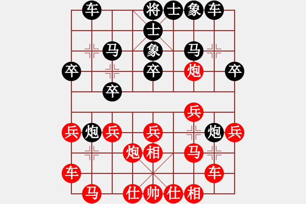 象棋棋譜圖片：起馬應(yīng)過宮炮（黑勝） - 步數(shù)：20 