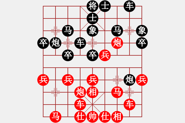 象棋棋譜圖片：起馬應(yīng)過宮炮（黑勝） - 步數(shù)：30 