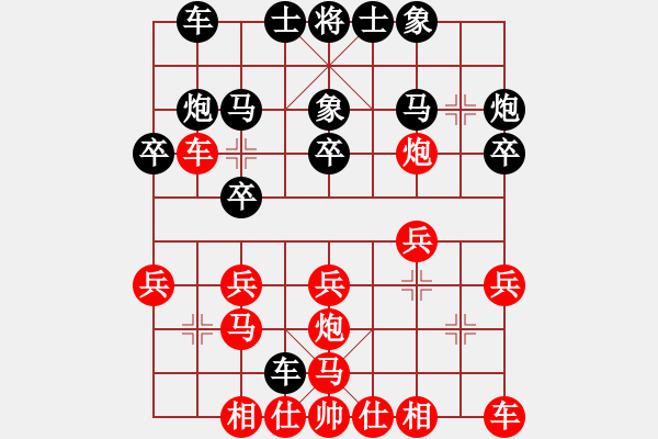 象棋棋譜圖片：下山王(月將)-負(fù)-去棋中論壇(月將) - 步數(shù)：20 