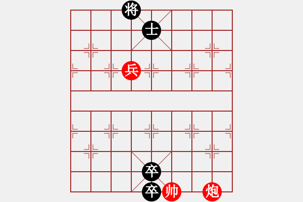 象棋棋譜圖片：和局篇25滄海橫流黃立全遺著高佩玉校正 - 步數(shù)：40 