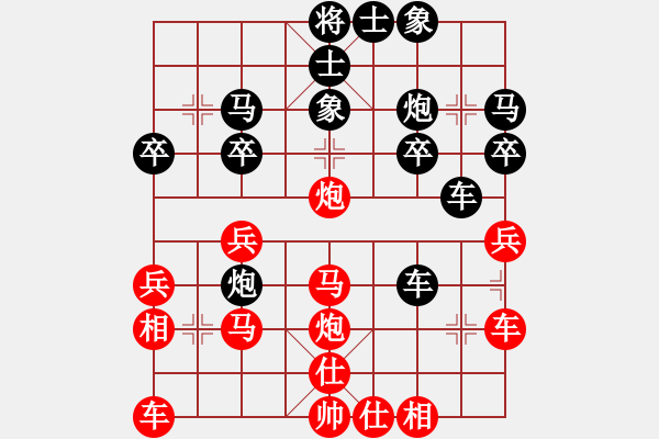 象棋棋譜圖片：聯(lián)眾世界象棋對(duì)局：殺你沒商量(4級(jí)棋士) 負(fù) 聾啞棋王(3級(jí)棋士) - 步數(shù)：30 