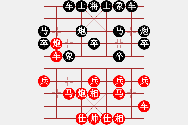 象棋棋譜圖片：象棋小新(8段)-和-算得比你深(9段) - 步數(shù)：20 