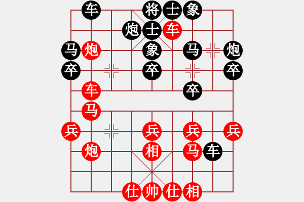 象棋棋譜圖片：象棋小新(8段)-和-算得比你深(9段) - 步數(shù)：30 