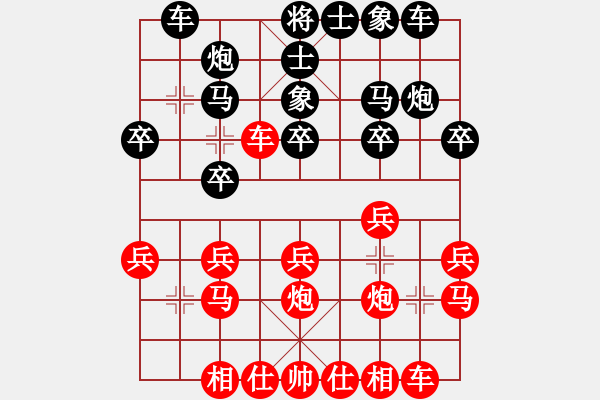 象棋棋譜圖片：不要夾擊我(1段)-勝-好刀(1段) - 步數(shù)：20 