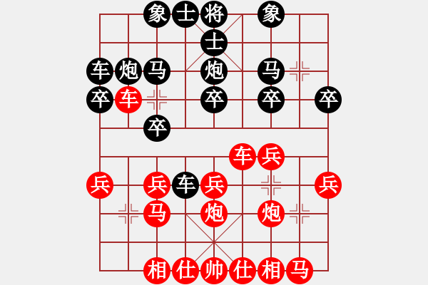 象棋棋譜圖片：湖北許紅執(zhí)紅VS白云執(zhí)黑 - 步數(shù)：20 