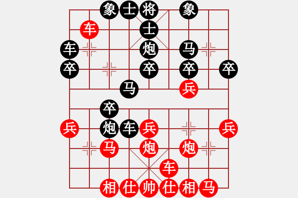 象棋棋譜圖片：湖北許紅執(zhí)紅VS白云執(zhí)黑 - 步數(shù)：30 