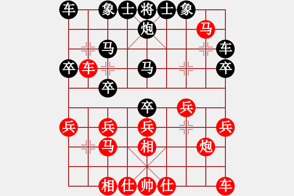 象棋棋譜圖片：天天縱橫四海挑戰(zhàn)賽孫?？鼧I(yè)9-1先負(fù)浩軒爺 - 步數(shù)：20 