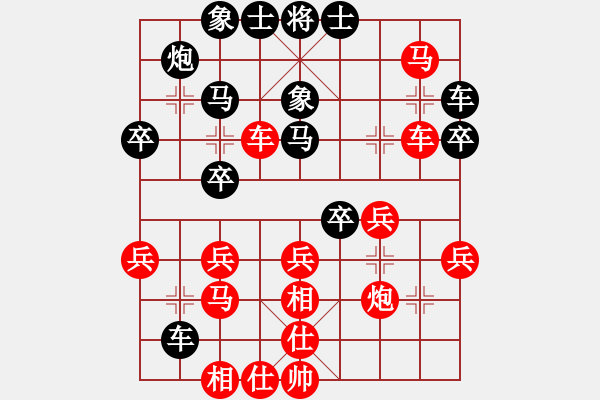 象棋棋譜圖片：天天縱橫四海挑戰(zhàn)賽孫?？鼧I(yè)9-1先負(fù)浩軒爺 - 步數(shù)：30 