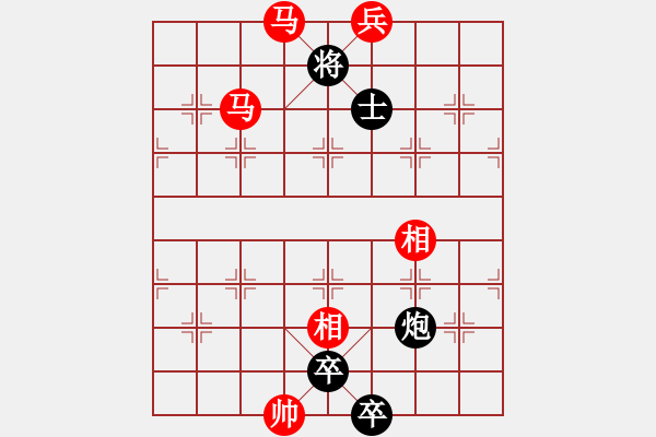 象棋棋譜圖片：第90局 月夜落花 - 步數(shù)：11 