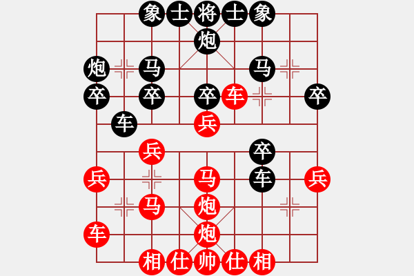 象棋棋譜圖片：云里金剛(7段)-阿海之王(5段) - 步數(shù)：30 