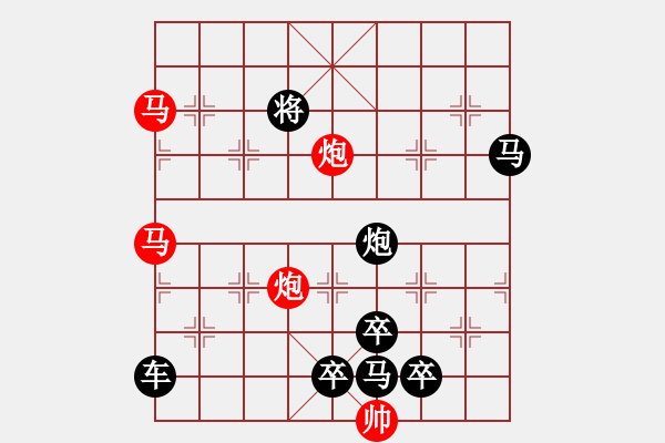 象棋棋譜圖片：33【 帥 令 4 軍 】 秦 臻 擬局 - 步數(shù)：0 