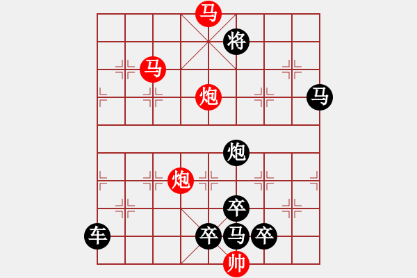 象棋棋譜圖片：33【 帥 令 4 軍 】 秦 臻 擬局 - 步數(shù)：10 