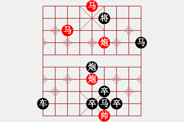 象棋棋譜圖片：33【 帥 令 4 軍 】 秦 臻 擬局 - 步數(shù)：20 