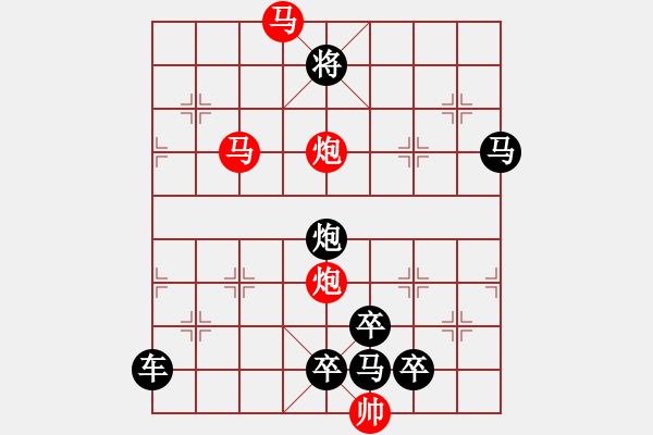 象棋棋譜圖片：33【 帥 令 4 軍 】 秦 臻 擬局 - 步數(shù)：30 