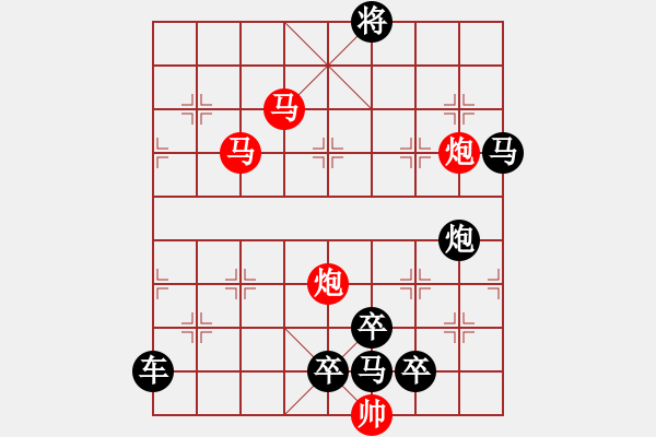 象棋棋譜圖片：33【 帥 令 4 軍 】 秦 臻 擬局 - 步數(shù)：40 