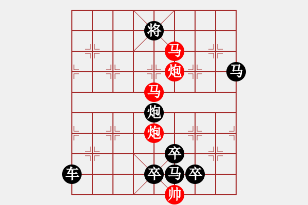 象棋棋譜圖片：33【 帥 令 4 軍 】 秦 臻 擬局 - 步數(shù)：50 