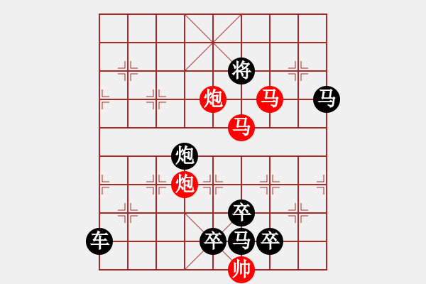 象棋棋譜圖片：33【 帥 令 4 軍 】 秦 臻 擬局 - 步數(shù)：60 