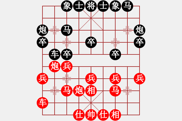 象棋棋譜圖片：莫名棋妙(9段)-和-天蝎座米羅(9段) - 步數(shù)：20 