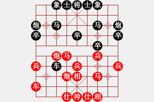 象棋棋譜圖片：莫名棋妙(9段)-和-天蝎座米羅(9段) - 步數(shù)：27 