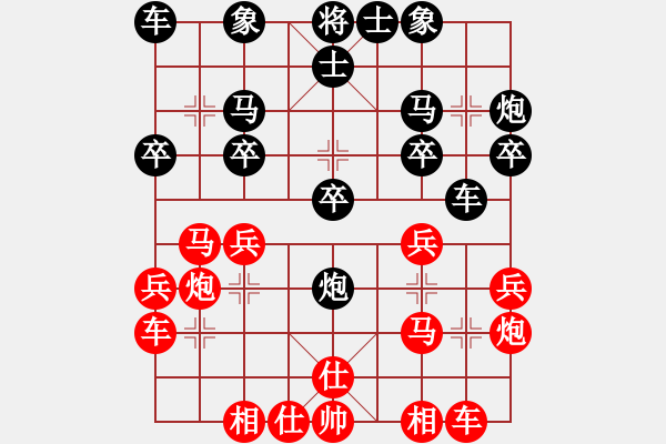 象棋棋谱图片：zeroa(9星)-胜-无敌木剑(9星) - 步数：20 
