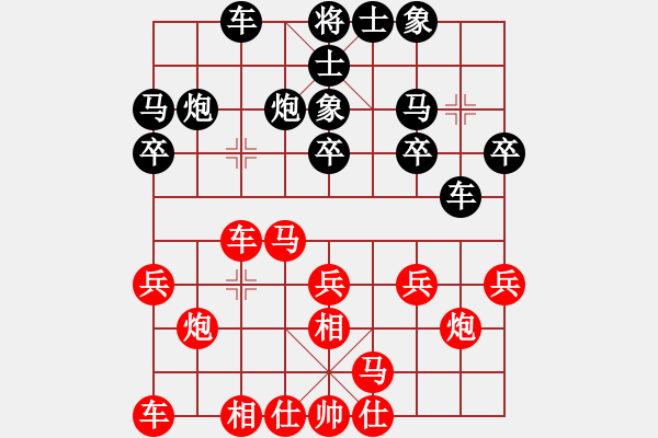 象棋棋譜圖片：sxhshz(6段)-負-吹吹(6段) - 步數：20 