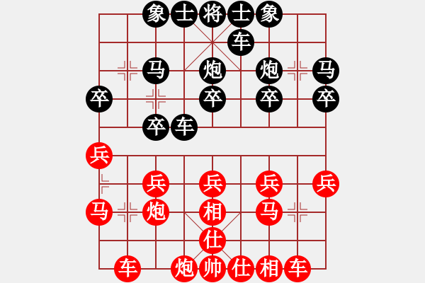 象棋棋譜圖片：哥們 勝 尋風小鳥 - 步數(shù)：20 