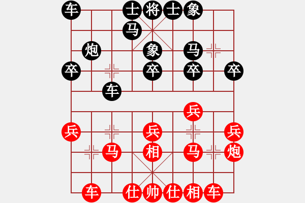 象棋棋譜圖片：魔鬼之吻(6段)-和-柴米油鹽(1段) - 步數(shù)：20 