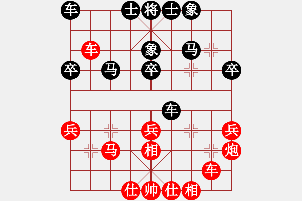 象棋棋譜圖片：魔鬼之吻(6段)-和-柴米油鹽(1段) - 步數(shù)：30 