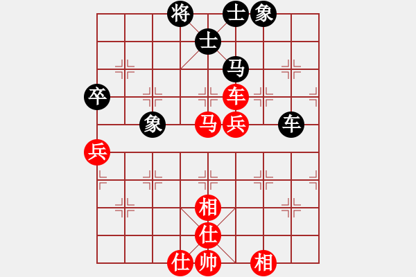 象棋棋譜圖片：魔鬼之吻(6段)-和-柴米油鹽(1段) - 步數(shù)：80 