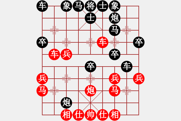 象棋棋譜圖片：黃雨煙(9段)-和-上饒象棋王(8段) - 步數(shù)：30 