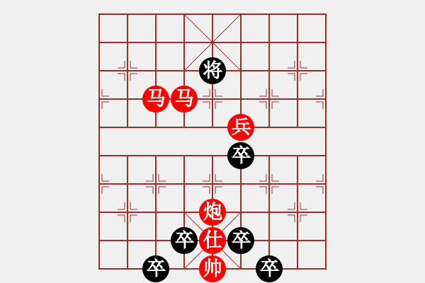 象棋棋譜圖片：《雅韻齋》 < 30 > 【 心想事成 】 秦 臻 - 步數(shù)：50 