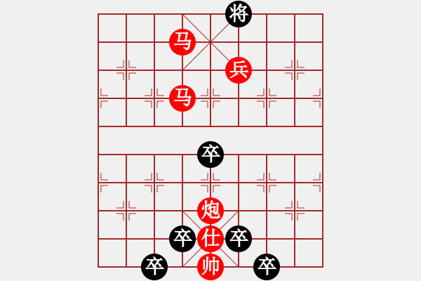 象棋棋譜圖片：《雅韻齋》 < 30 > 【 心想事成 】 秦 臻 - 步數(shù)：59 