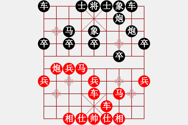 象棋棋譜圖片：天下有緣(2段)-負(fù)-鬼腳七(1段) - 步數(shù)：20 