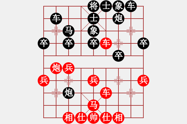 象棋棋譜圖片：天下有緣(2段)-負(fù)-鬼腳七(1段) - 步數(shù)：30 