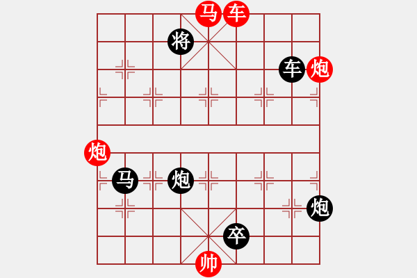 象棋棋譜圖片：書中的排局 - 步數(shù)：20 