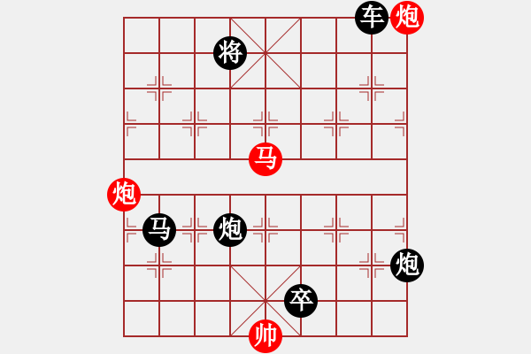 象棋棋譜圖片：書中的排局 - 步數(shù)：30 