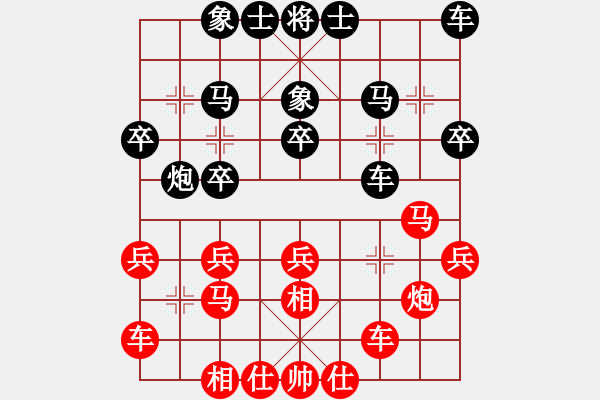 象棋棋谱图片：刘欢 先和 陈丽淳 - 步数：20 