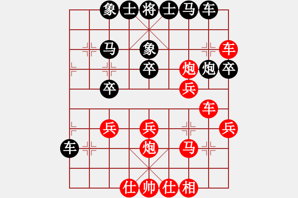 象棋棋譜圖片：一線之間[2633993492] -VS- 8811546[2597715396] - 步數(shù)：30 