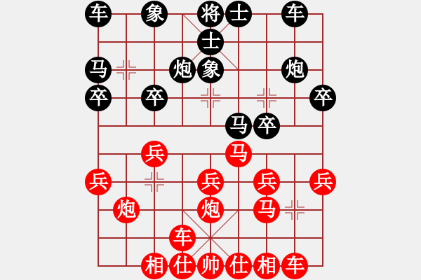 象棋棋譜圖片：久逢知己 VS 無(wú)涯 - 步數(shù)：20 