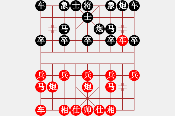 象棋棋譜圖片：w457451448[895829939] -VS- 夏日仙居人[1840060969] - 步數(shù)：10 