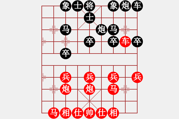 象棋棋譜圖片：w457451448[895829939] -VS- 夏日仙居人[1840060969] - 步數(shù)：20 