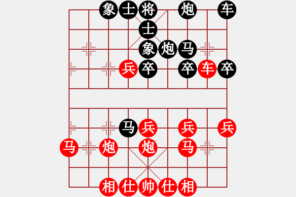 象棋棋譜圖片：w457451448[895829939] -VS- 夏日仙居人[1840060969] - 步數(shù)：30 