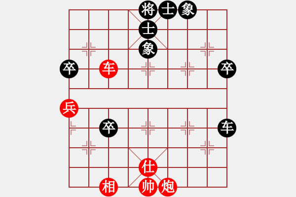 象棋棋譜圖片：JJ象棋的對(duì)局 - 步數(shù)：70 