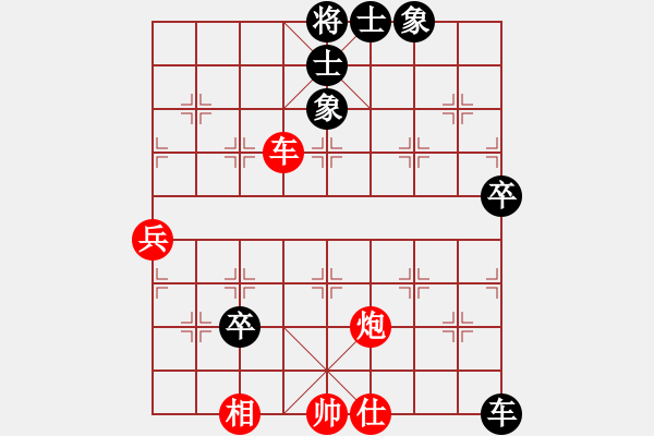 象棋棋譜圖片：JJ象棋的對(duì)局 - 步數(shù)：80 