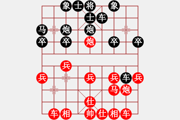 象棋棋譜圖片：兩頭蛇[406039482] -VS- 超越自我[1524159959] - 步數(shù)：20 