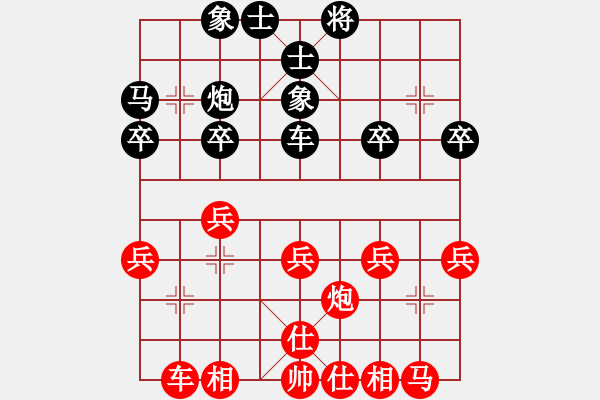 象棋棋譜圖片：兩頭蛇[406039482] -VS- 超越自我[1524159959] - 步數(shù)：30 