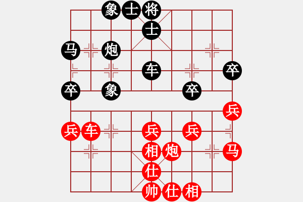 象棋棋譜圖片：兩頭蛇[406039482] -VS- 超越自我[1524159959] - 步數(shù)：40 