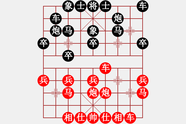 象棋棋譜圖片：謝業(yè)枧     先勝 莊玉庭     - 步數(shù)：20 